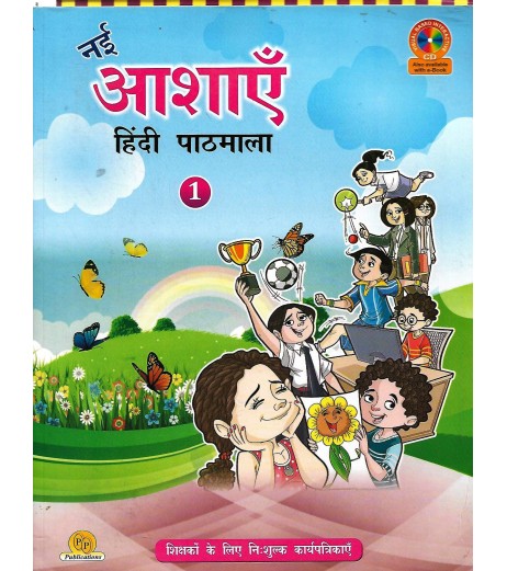 Nai Aashaye n Hindi Pathmala Workbook Class 1 Bal Bharati Class 1 - SchoolChamp.net