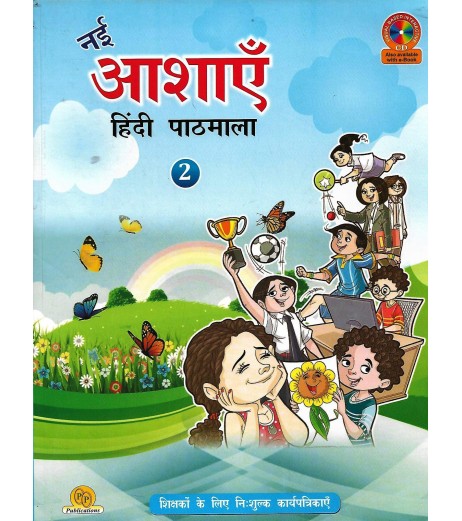Nai Aashayein Hindi Work book Class 2 Bal Bharati Class 2 - SchoolChamp.net