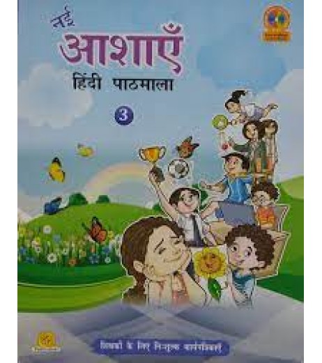 Nai Aashavein Hindi Pathmala- Class 3 Bal Bharati Class 3 - SchoolChamp.net