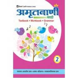 Marathi Amritavani 2 : Textbook cum Workbook