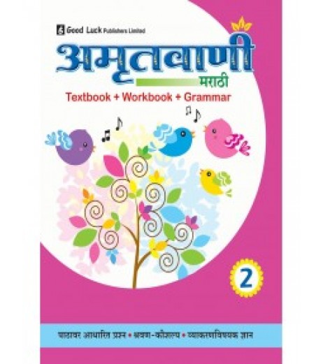 Marathi Amritavani 2 : Textbook cum Workbook Bal Bharati Class 4 - SchoolChamp.net