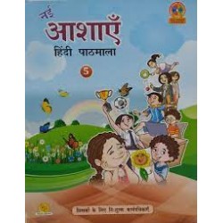 Hindi Nai Aashayein Work Book Class 5