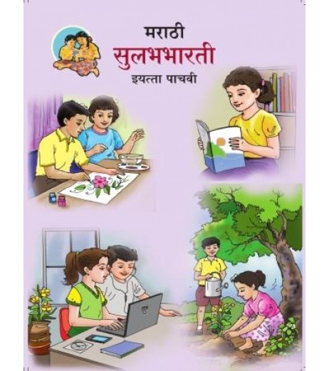 Marathi Sulabh Bharati : V Bal Bharati Class 5 - SchoolChamp.net