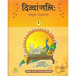 Sanskrit Divyanjali Praveshika Class 5