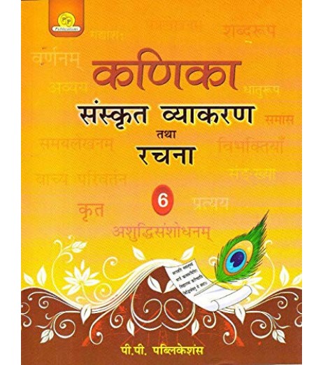 Sanskrit- Kanika Vyakaran Class 6 Bal Bharati Class 6 - SchoolChamp.net