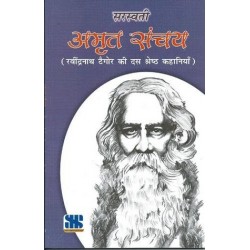 Rabindranath Tasore Ki Dus Shresth Kahaniva