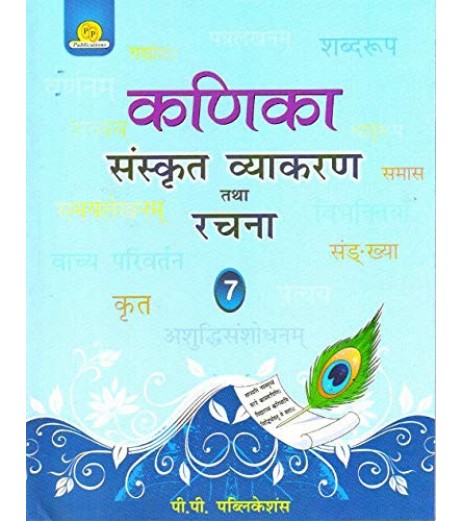 Sanskrit- Kanika VyKran-2 Class 7 Bal Bharati Class 7 - SchoolChamp.net