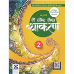 Main Aur Mera Vyakaran Class 2