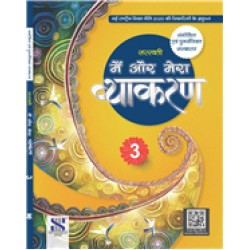 Main Aur Mera Vyakaran Class 3