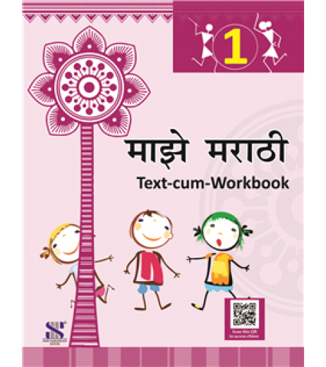 Majhe Marathi Class 1 DPS Class 1 - SchoolChamp.net