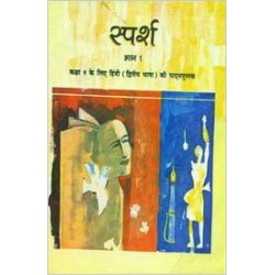 Hindi- Sparsh Part-1 NCERT Book for Class 9