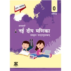Sanskrit- Naye Deep Manika Pravishika Part- 0