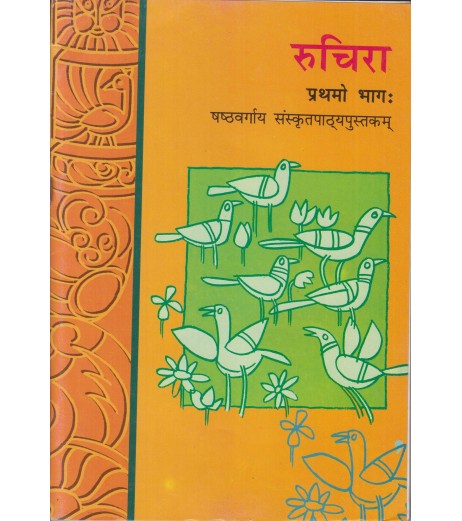 Sanskrit- NCERT Ruchira Part-1 Class 6 Class 6 - SchoolChamp.net