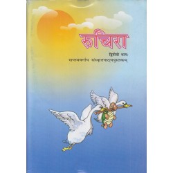 Sanskrit- NCERT Ruchira Part-2 Class 7