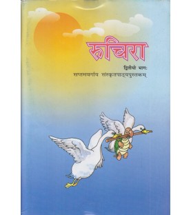 Sanskrit- NCERT Ruchira Part-2 Class 7