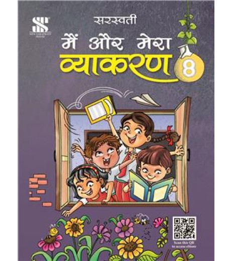 Hindi-Main aur Mera Vyakaran Class 8 Class-8 - SchoolChamp.net