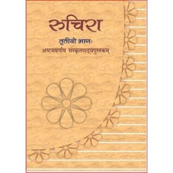 Sanskrit- NCERT Ruchira Part-3 Class 8