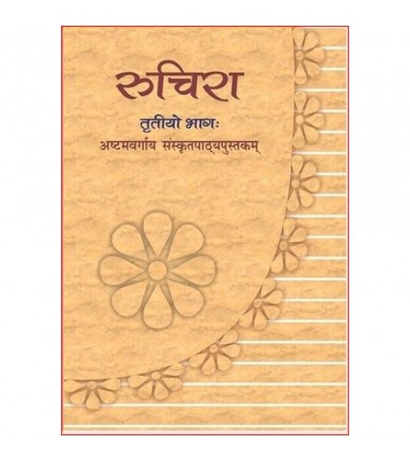 Sanskrit- NCERT Ruchira Part-3 Class 8 DPS Class 8 - SchoolChamp.net