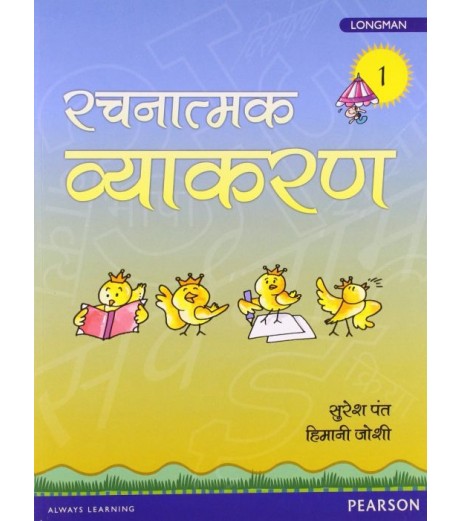 Hindi - Rachnatmak Vyakran Book 1 Don Bosco Class 1 - SchoolChamp.net