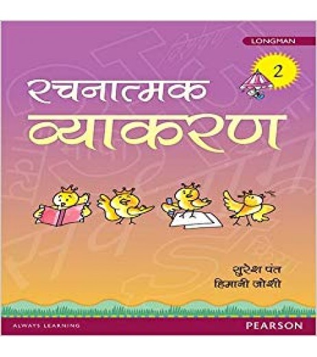 Hindi - Rachnatmak Vyakran Book 2 Don Bosco Class 2 - SchoolChamp.net