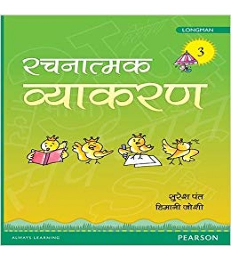Hindi - Rachnatmak Vyakran Book 3 Don Bosco Class 3 - SchoolChamp.net