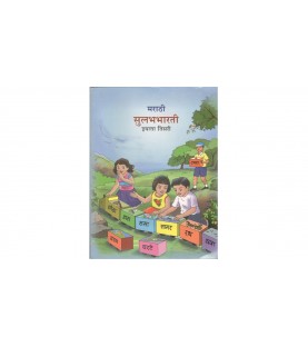 Marathi - Sulabh Bharati Class 3