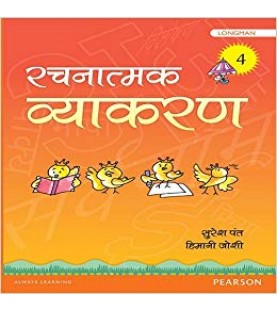Hindi Rachnatmak Vyakran Book 4