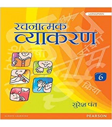 Hindi Rachnatmak Vyakran Book 6 Don Bosco Class 6 - SchoolChamp.net