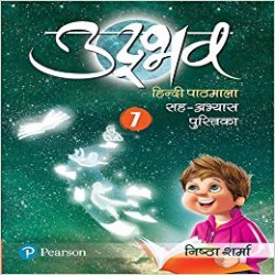 Hindi-Udbhav 7