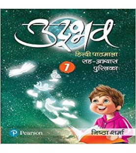 Hindi-Udbhav 7