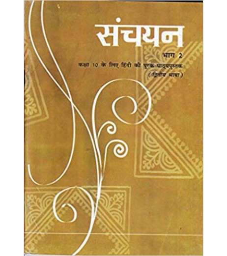 Hindi Sanchayan 2 NCERT Book for Class 10 Class 10 - SchoolChamp.net