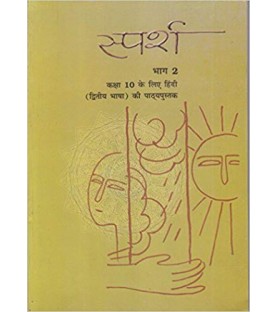 Hindi Sparsh Bhag 2 NCERT Book for Class 10