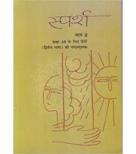 Hindi Sparsh Bhag 2 NCERT Book for Class 10 Class 10 - SchoolChamp.net
