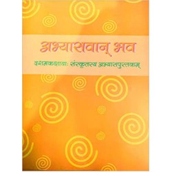 Sanskrit -Abhyasvaan Bhav NCERT Class 10