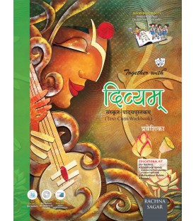 Together With Divyam Sanskrit Text cum Work Book Pariveshika for Class 5 (Part 0)