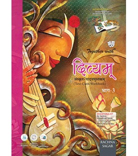 Divyam Sanskrit Text Cum Work Book for Class 8 Part 3