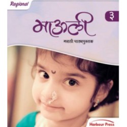 Mauli Marathi Book Class 3