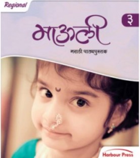 Mauli Marathi Book Class 3