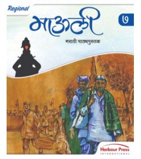 Mauli Marathi Book Class 7