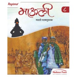 Mauli Marathi Book Class 8