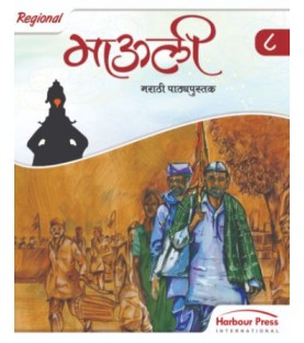 Mauli Marathi Book Class 8