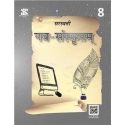 Nav Sanskritam Class 8 CBSE