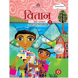 CBSE Class-1 Hindi Vitaan  | Latest Edition