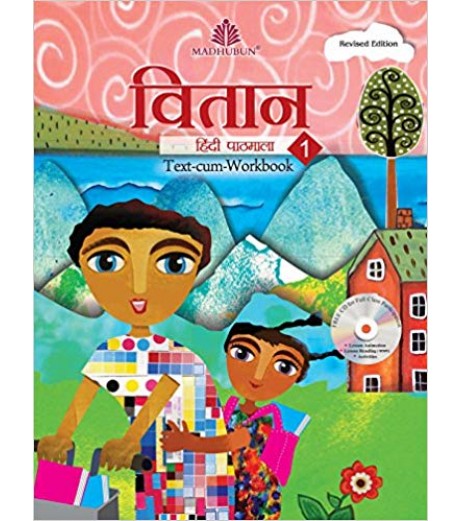 CBSE Class-1 Hindi Vitaan  | Latest Edition New Horizon Airoli Class 1 - SchoolChamp.net