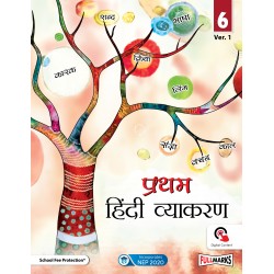 Pratham Hindi Vyakaran Class 6