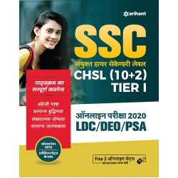 Arihant SSC CHSL (10+2) Tier 1 Practice Workbook with