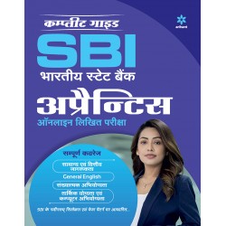 Complete Guide SBI State Bank of India Apprentices Online