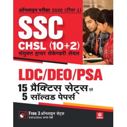 Arihant SSC CHSL Combined Higher Secondary Level 15