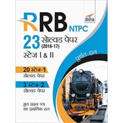 RRB NTPC 23 Solved Papers Stage 1 and 2 Hindi | Latest Edition