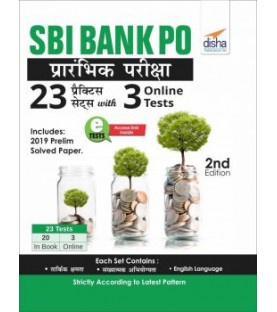 SBI Bank PO Prarhambhik Pariksha 23 Practice Sets with 3 Online Tests | Latest Edition